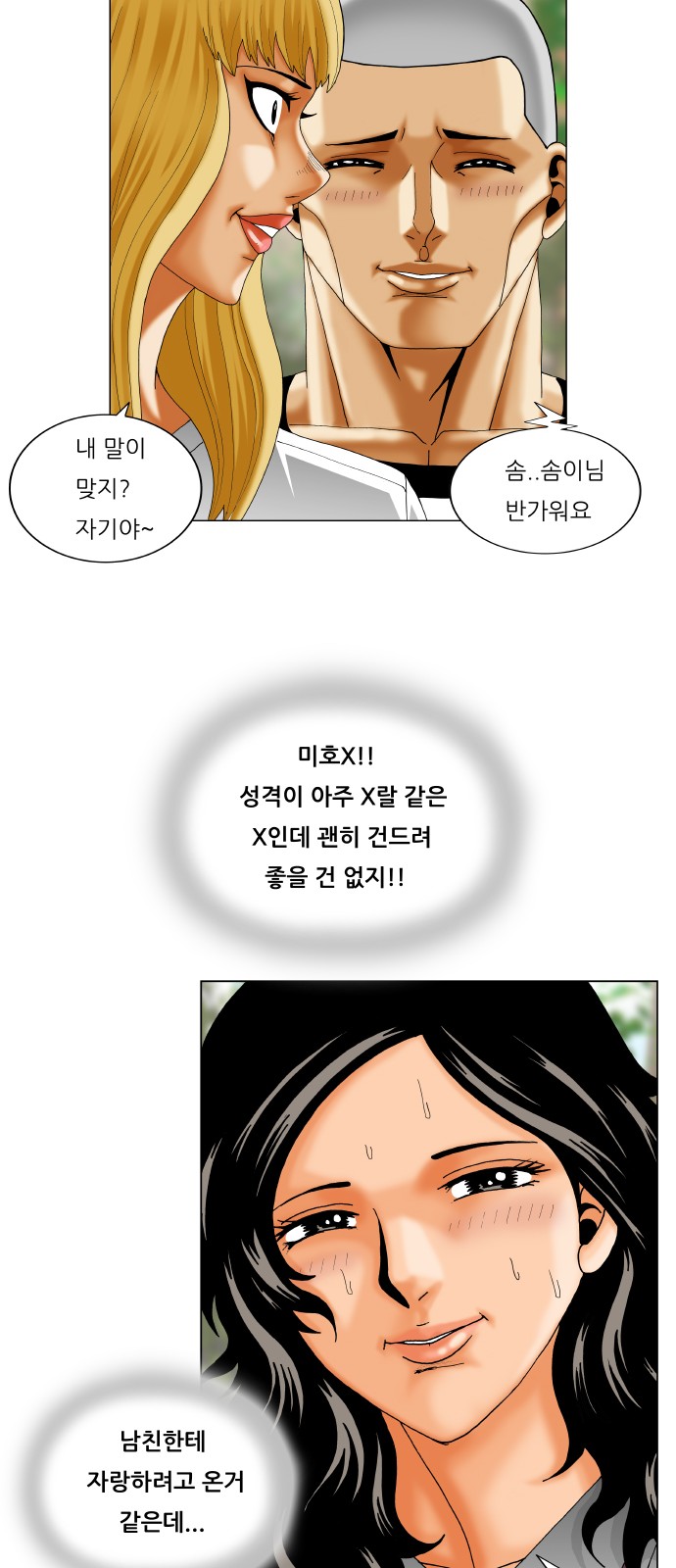 Ultimate Legend - Kang Hae Hyo - Chapter 284 - Page 41