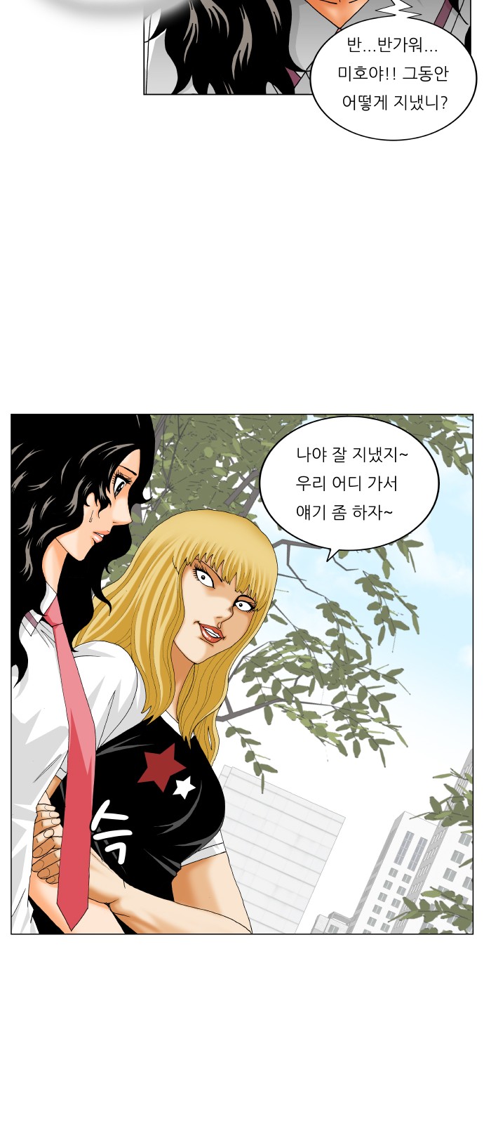 Ultimate Legend - Kang Hae Hyo - Chapter 284 - Page 42