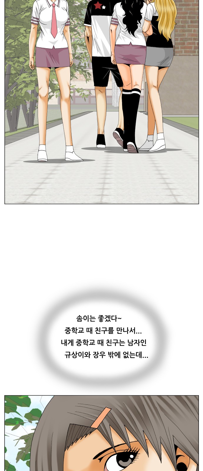 Ultimate Legend - Kang Hae Hyo - Chapter 284 - Page 44