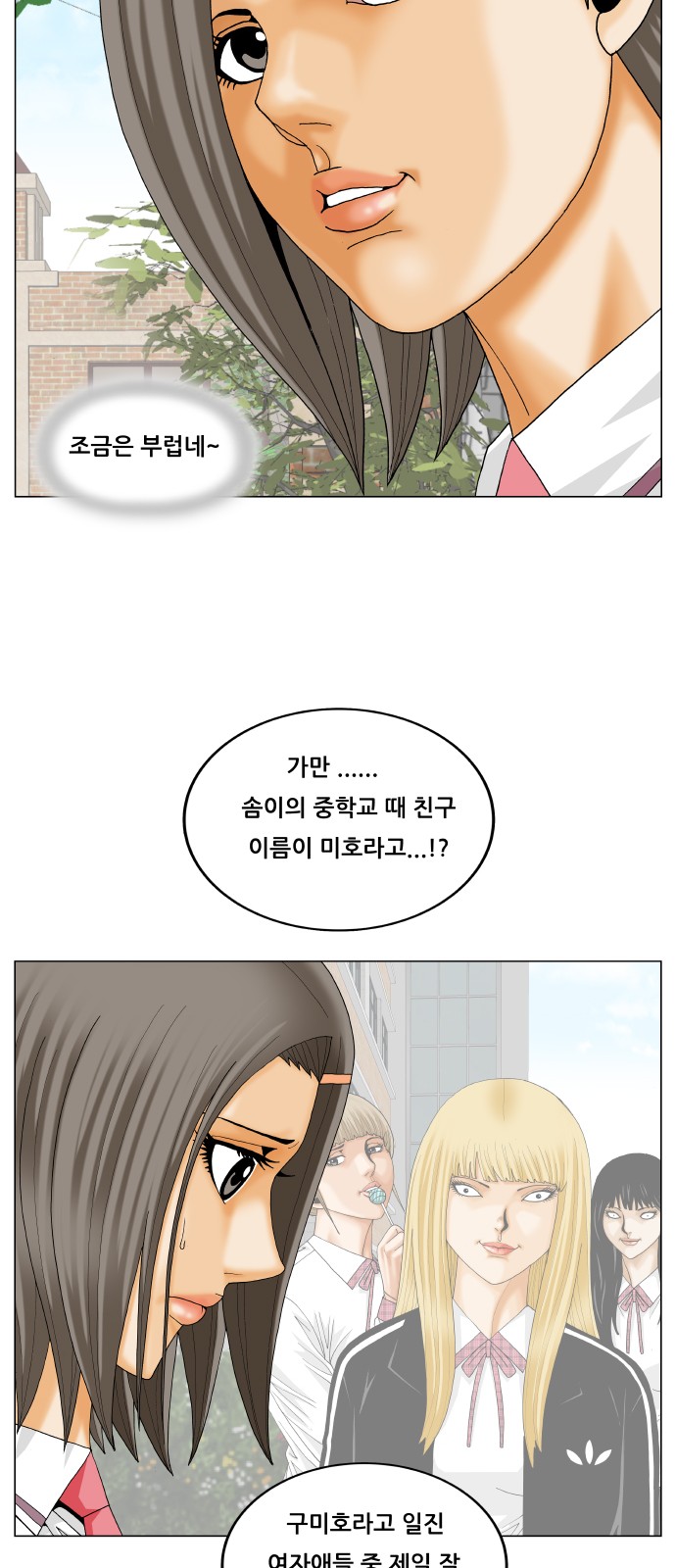 Ultimate Legend - Kang Hae Hyo - Chapter 284 - Page 45