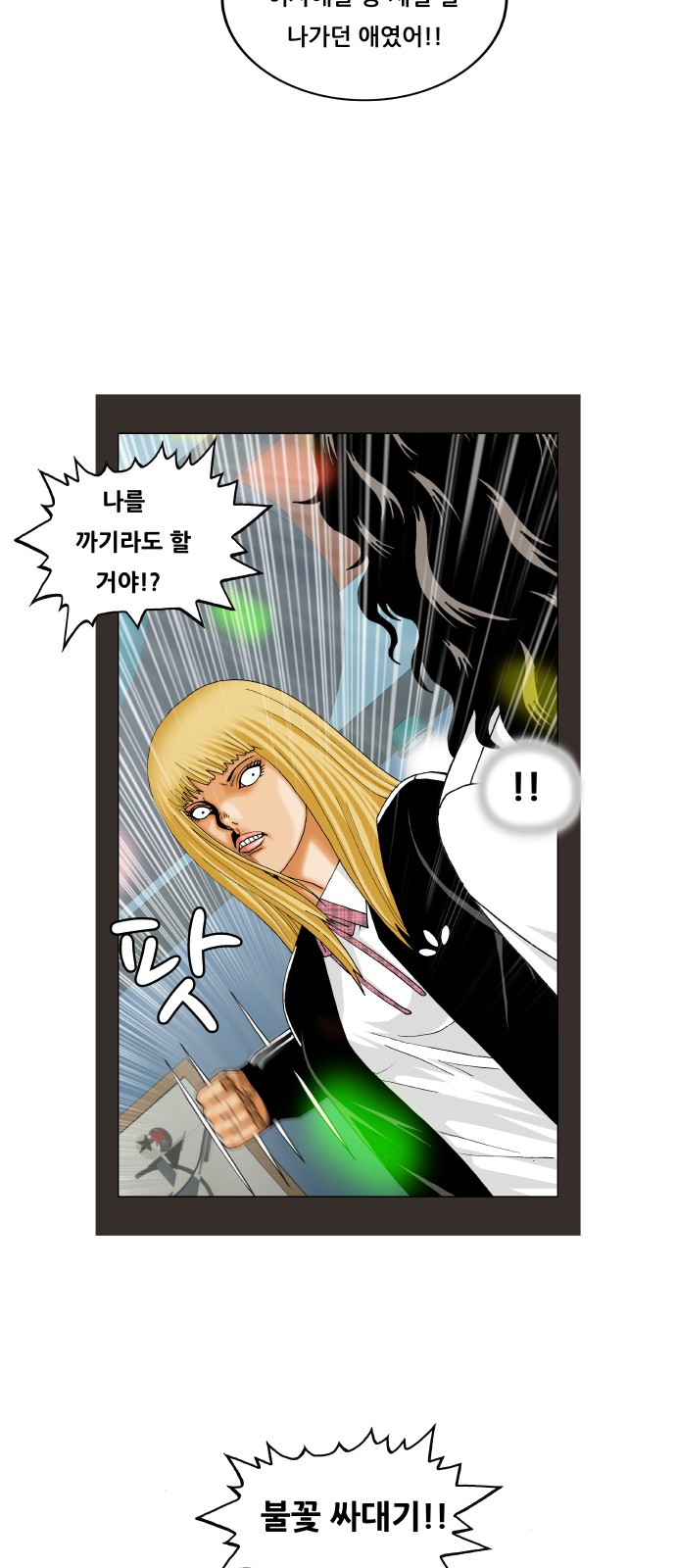 Ultimate Legend - Kang Hae Hyo - Chapter 284 - Page 46