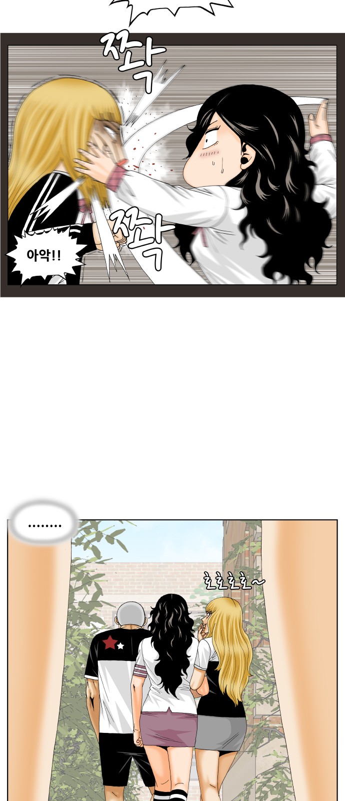 Ultimate Legend - Kang Hae Hyo - Chapter 284 - Page 47