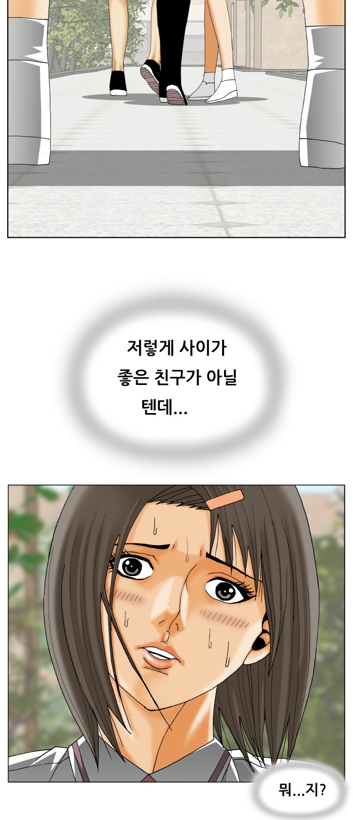 Ultimate Legend - Kang Hae Hyo - Chapter 284 - Page 48