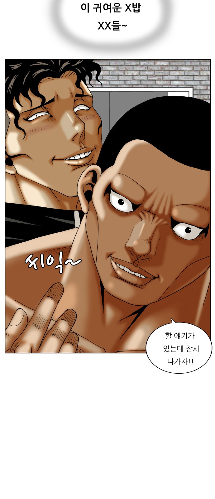 Ultimate Legend - Kang Hae Hyo - Chapter 284 - Page 5