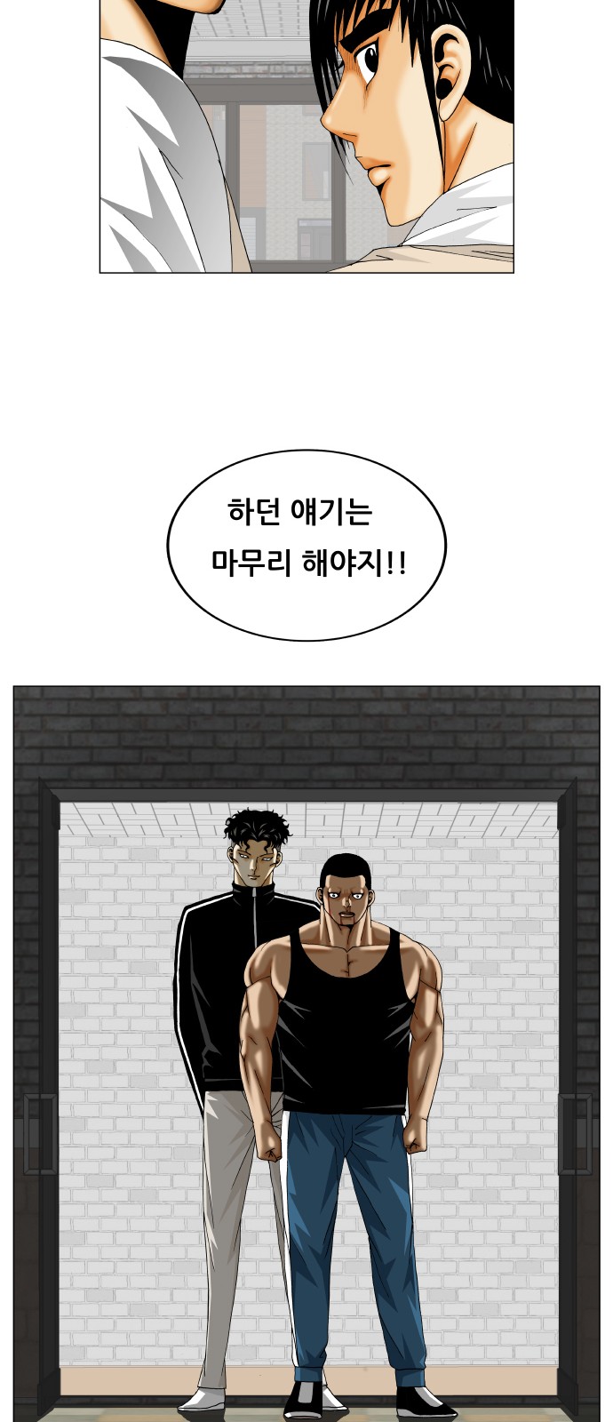 Ultimate Legend - Kang Hae Hyo - Chapter 284 - Page 50