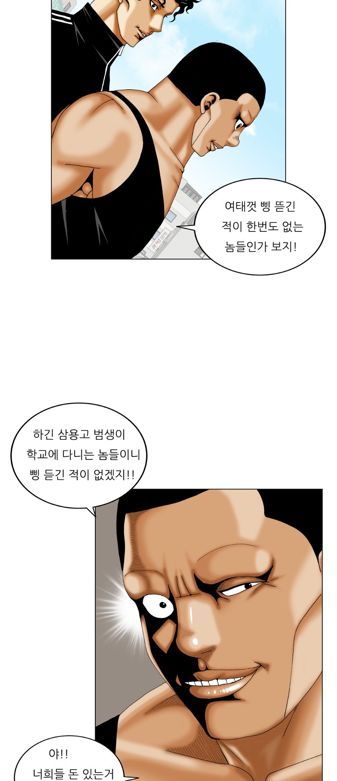 Ultimate Legend - Kang Hae Hyo - Chapter 284 - Page 8