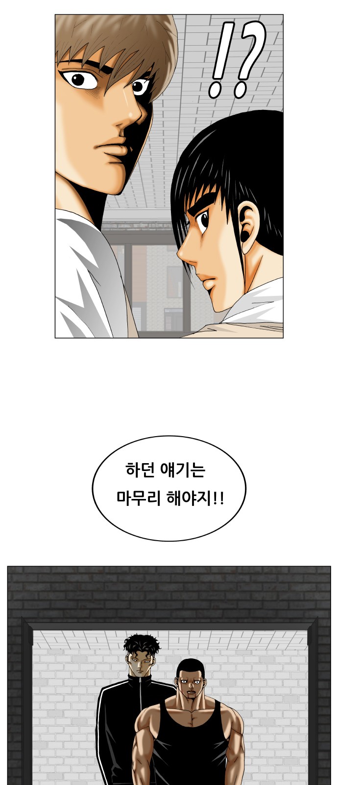 Ultimate Legend - Kang Hae Hyo - Chapter 285 - Page 2