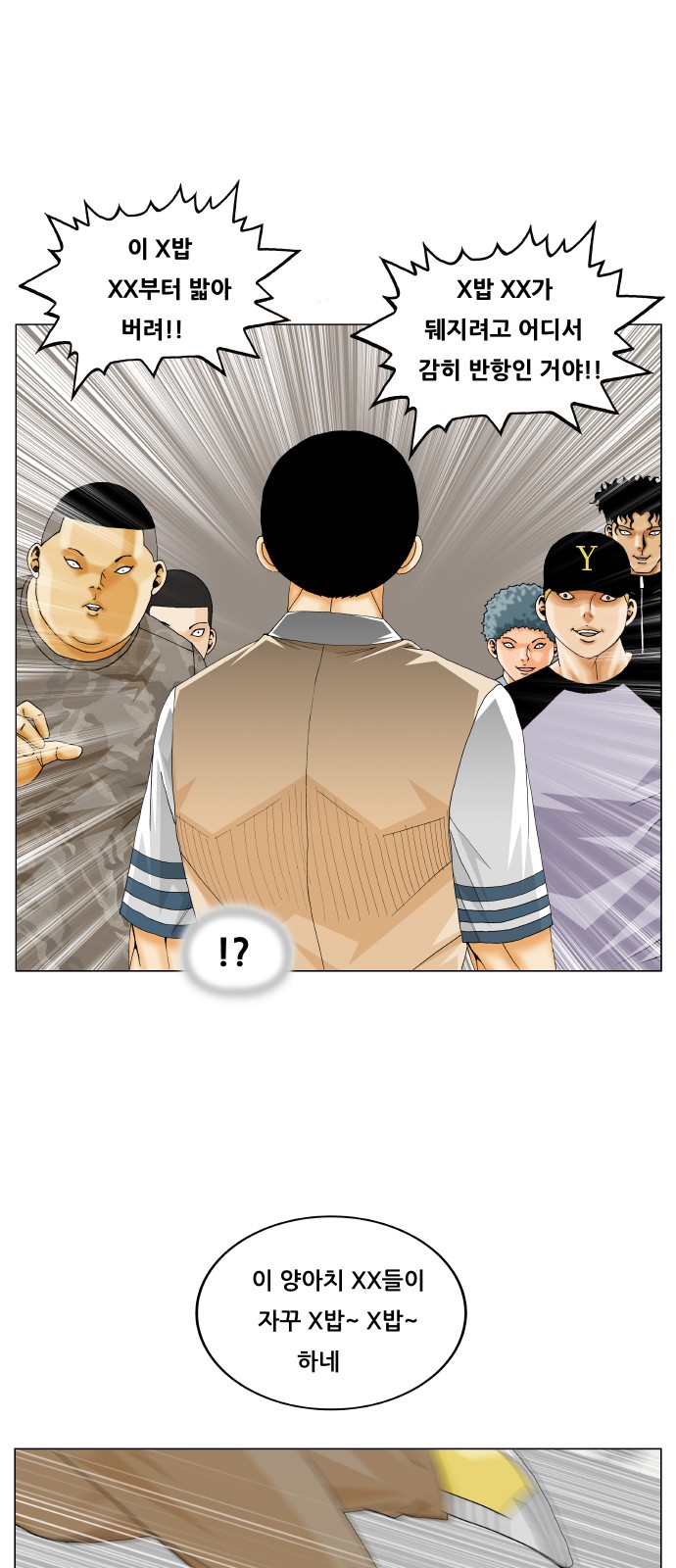 Ultimate Legend - Kang Hae Hyo - Chapter 285 - Page 20