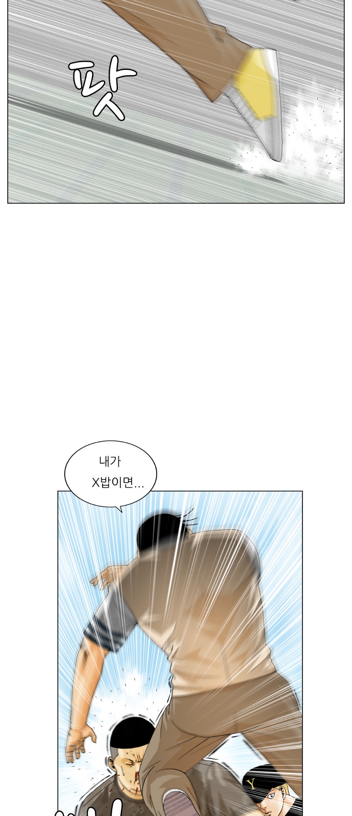 Ultimate Legend - Kang Hae Hyo - Chapter 285 - Page 21