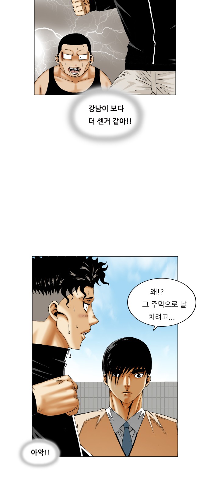 Ultimate Legend - Kang Hae Hyo - Chapter 285 - Page 26