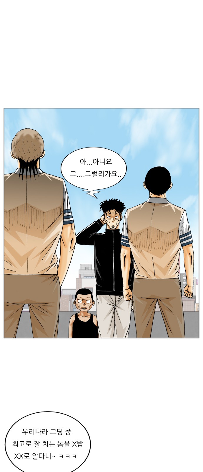 Ultimate Legend - Kang Hae Hyo - Chapter 285 - Page 27