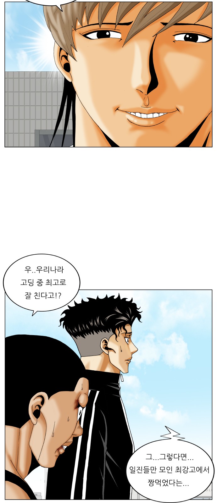 Ultimate Legend - Kang Hae Hyo - Chapter 285 - Page 28