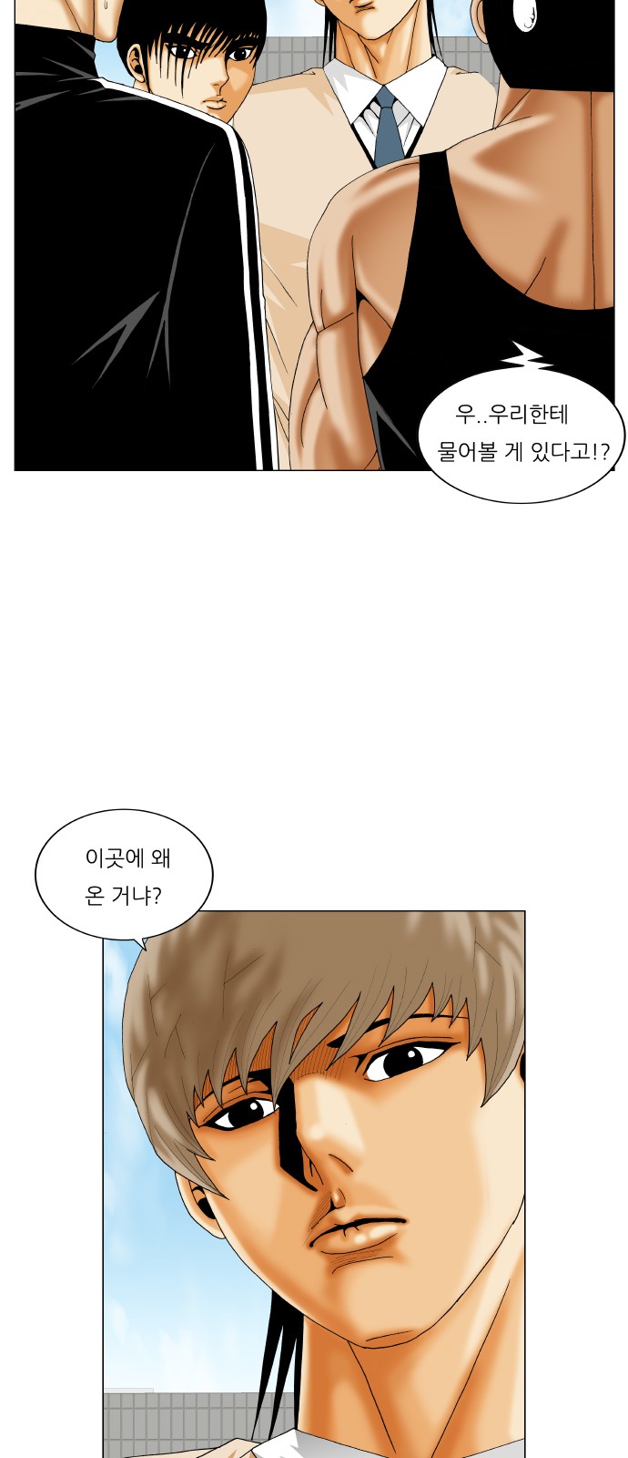 Ultimate Legend - Kang Hae Hyo - Chapter 285 - Page 33