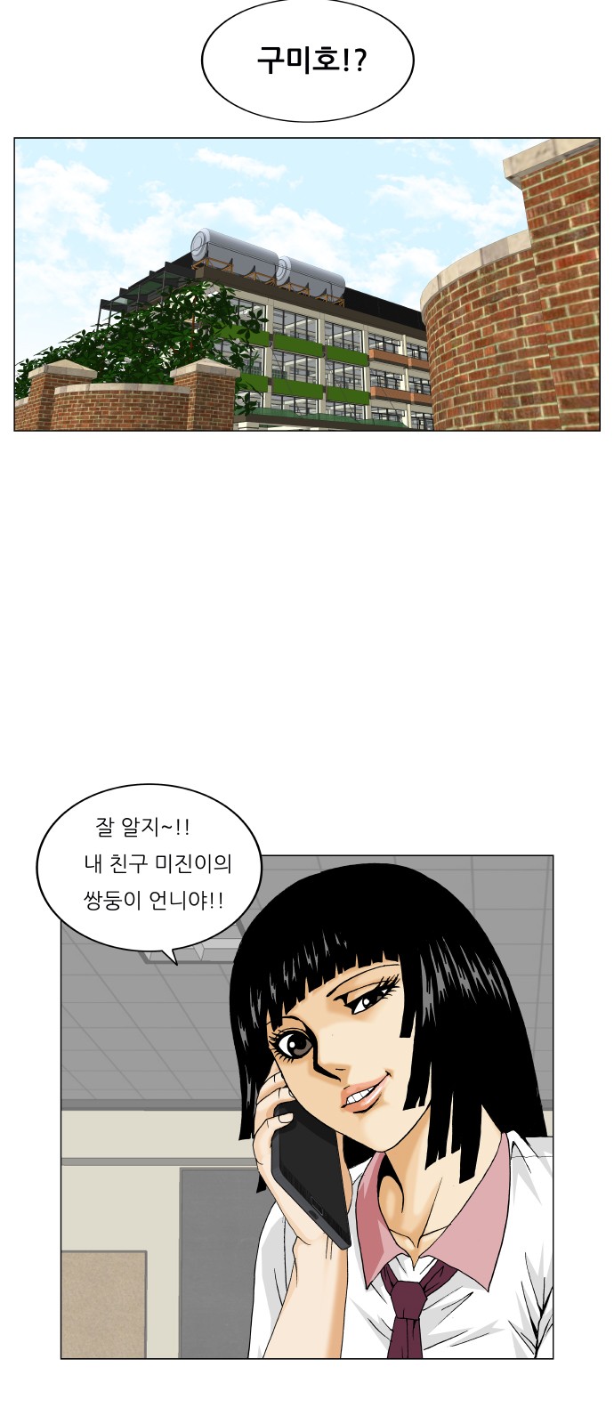 Ultimate Legend - Kang Hae Hyo - Chapter 285 - Page 35