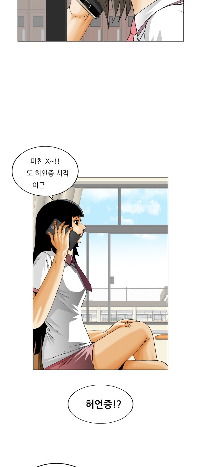 Ultimate Legend - Kang Hae Hyo - Chapter 285 - Page 38