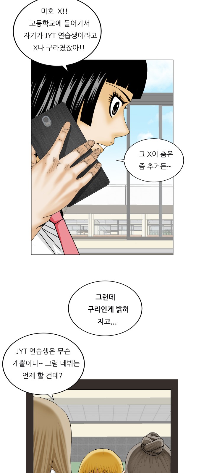 Ultimate Legend - Kang Hae Hyo - Chapter 285 - Page 39