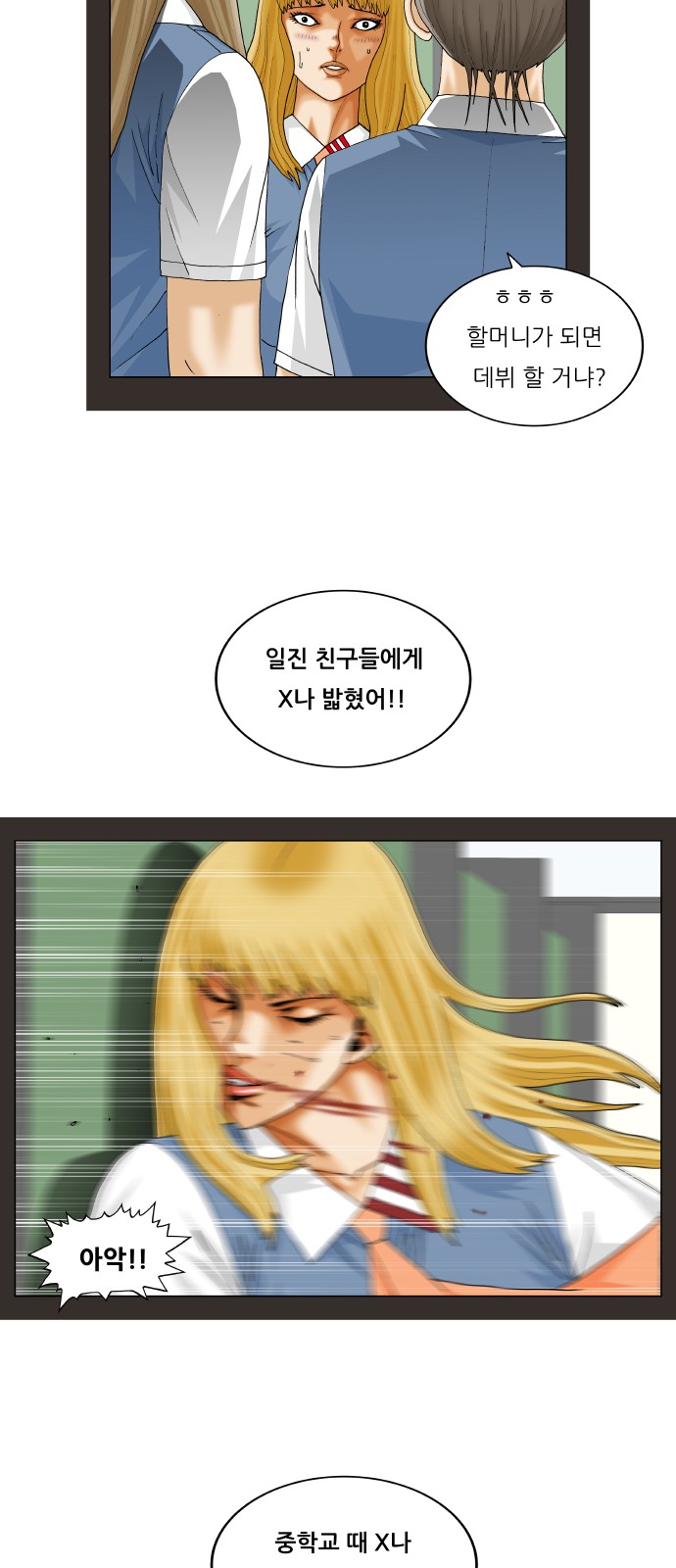 Ultimate Legend - Kang Hae Hyo - Chapter 285 - Page 40