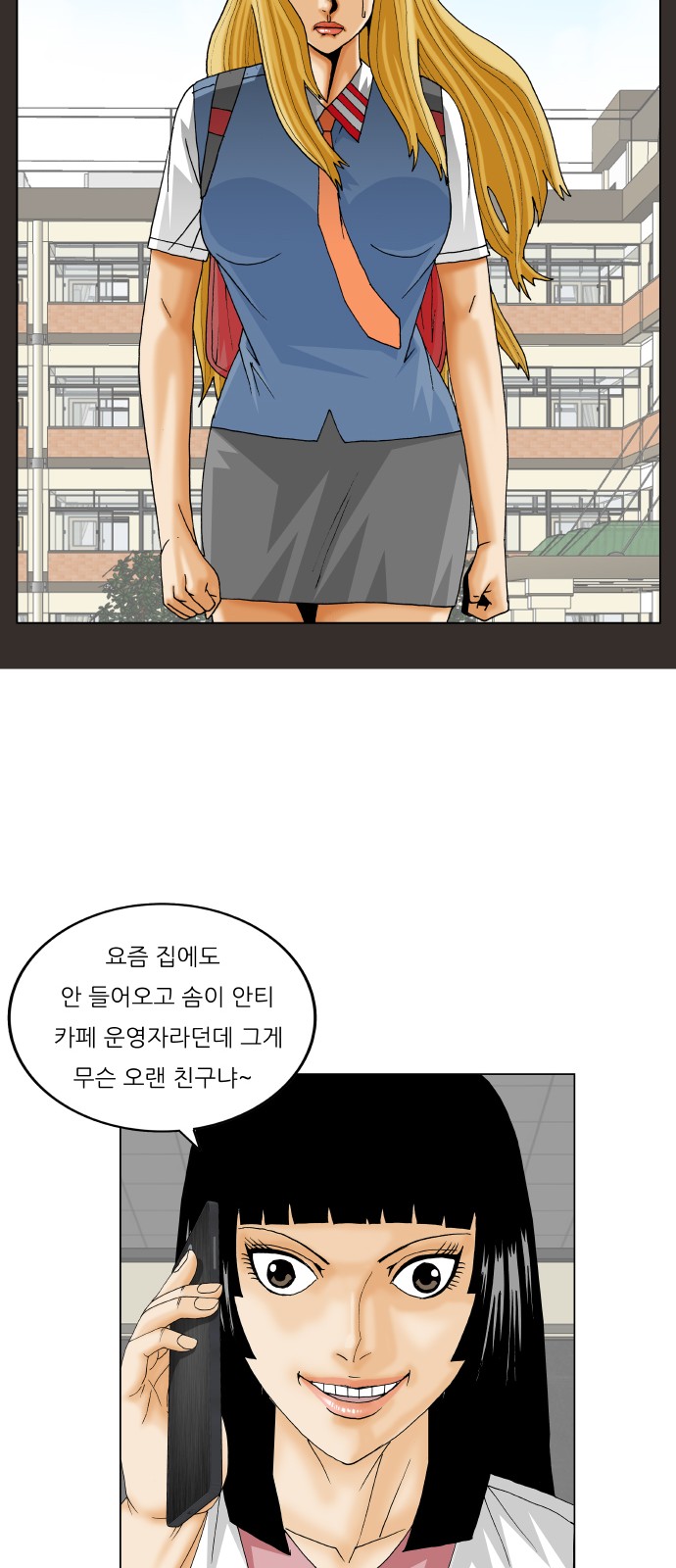 Ultimate Legend - Kang Hae Hyo - Chapter 285 - Page 42