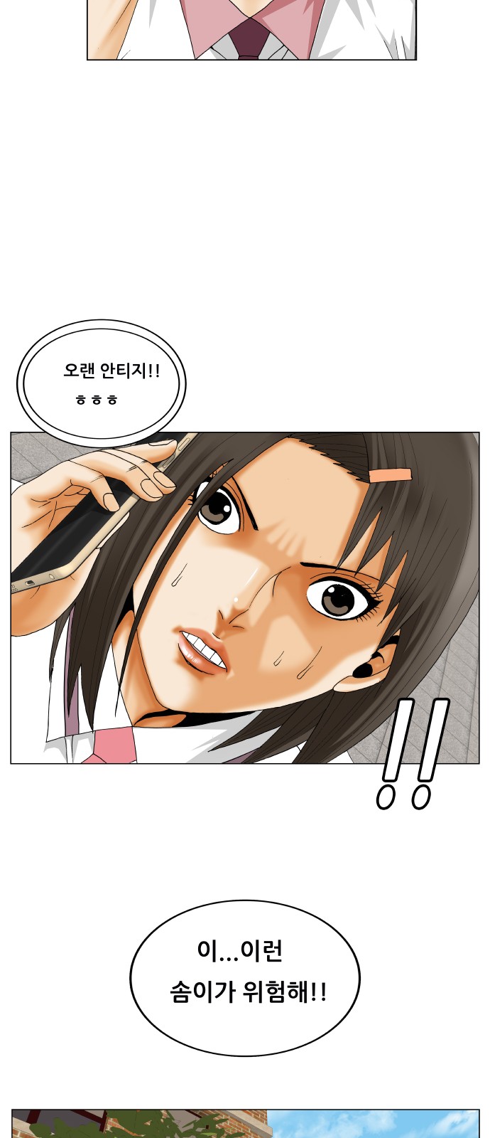 Ultimate Legend - Kang Hae Hyo - Chapter 285 - Page 43