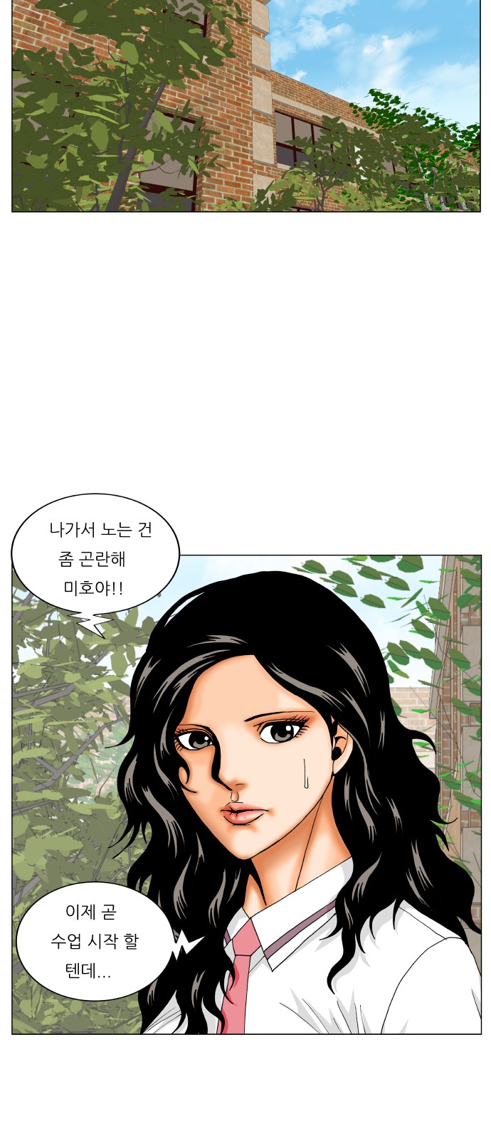 Ultimate Legend - Kang Hae Hyo - Chapter 285 - Page 44