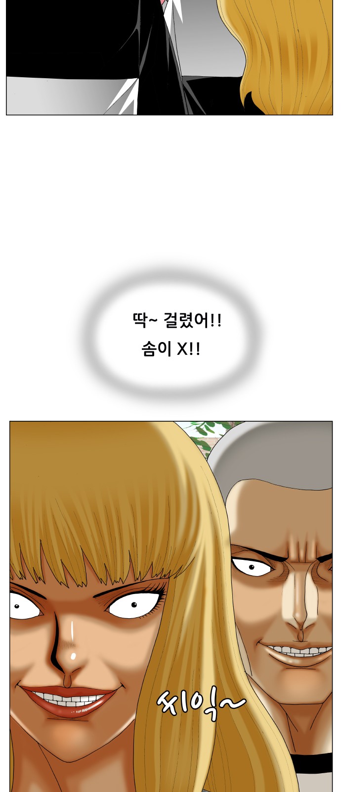 Ultimate Legend - Kang Hae Hyo - Chapter 285 - Page 47