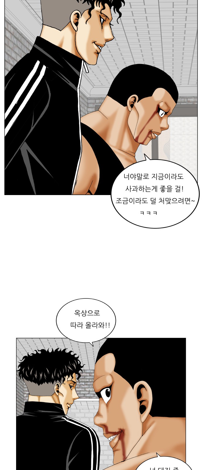 Ultimate Legend - Kang Hae Hyo - Chapter 285 - Page 5