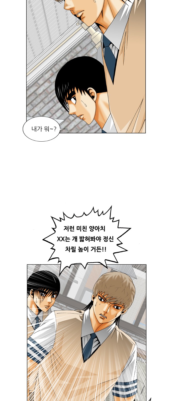 Ultimate Legend - Kang Hae Hyo - Chapter 285 - Page 7