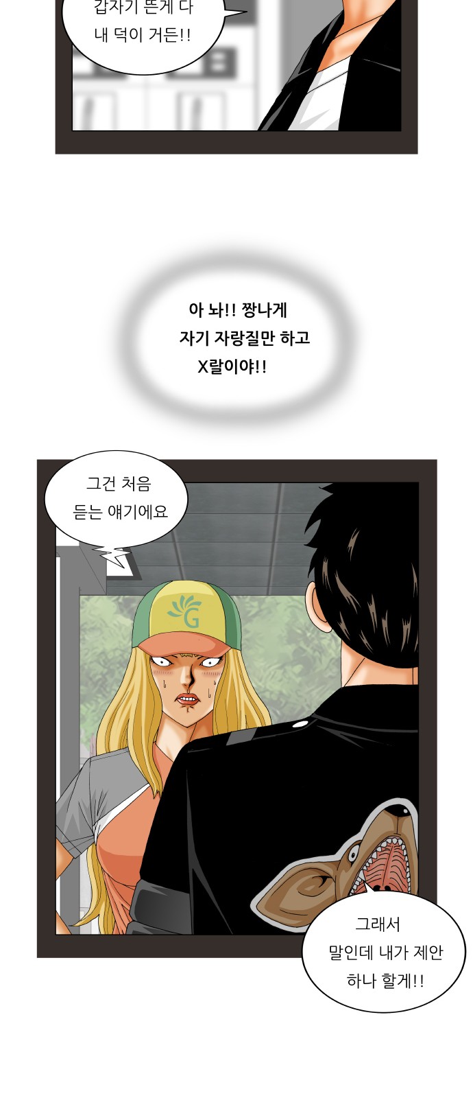 Ultimate Legend - Kang Hae Hyo - Chapter 286 - Page 10