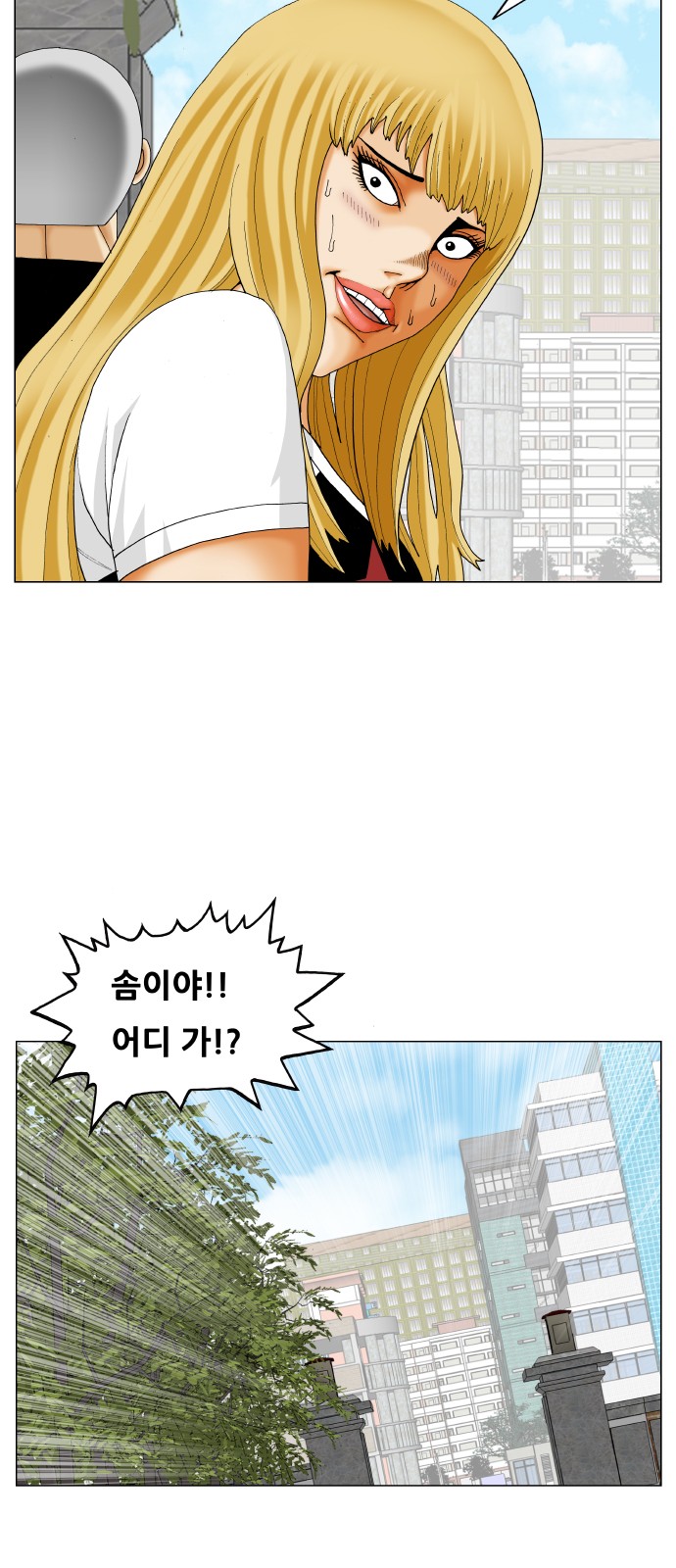 Ultimate Legend - Kang Hae Hyo - Chapter 286 - Page 15