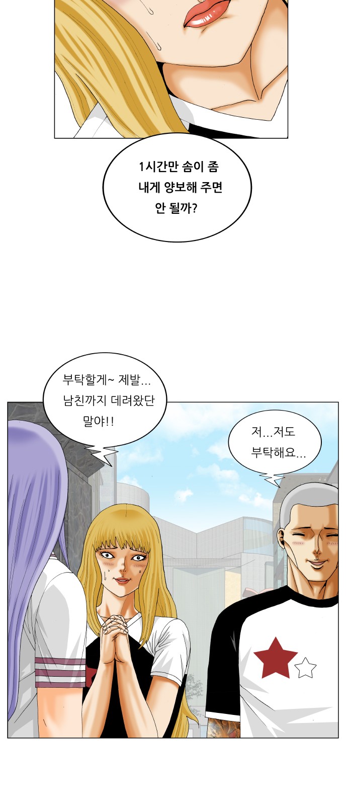 Ultimate Legend - Kang Hae Hyo - Chapter 286 - Page 21