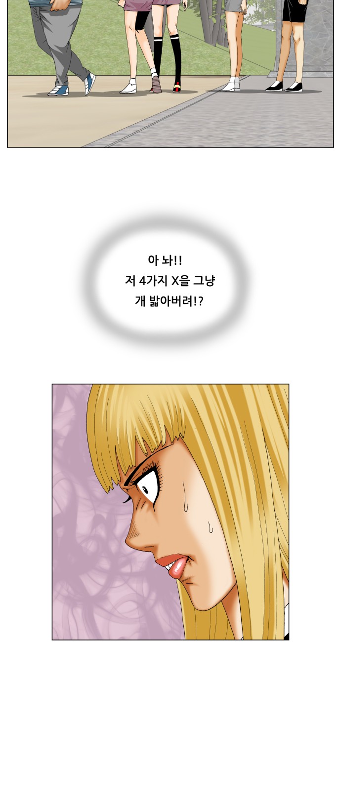 Ultimate Legend - Kang Hae Hyo - Chapter 286 - Page 26