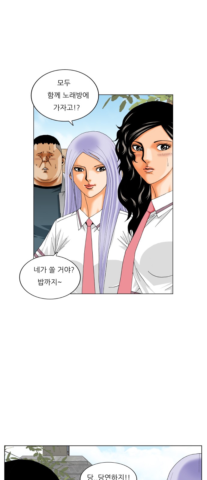 Ultimate Legend - Kang Hae Hyo - Chapter 286 - Page 29