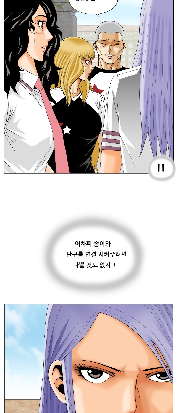 Ultimate Legend - Kang Hae Hyo - Chapter 286 - Page 30