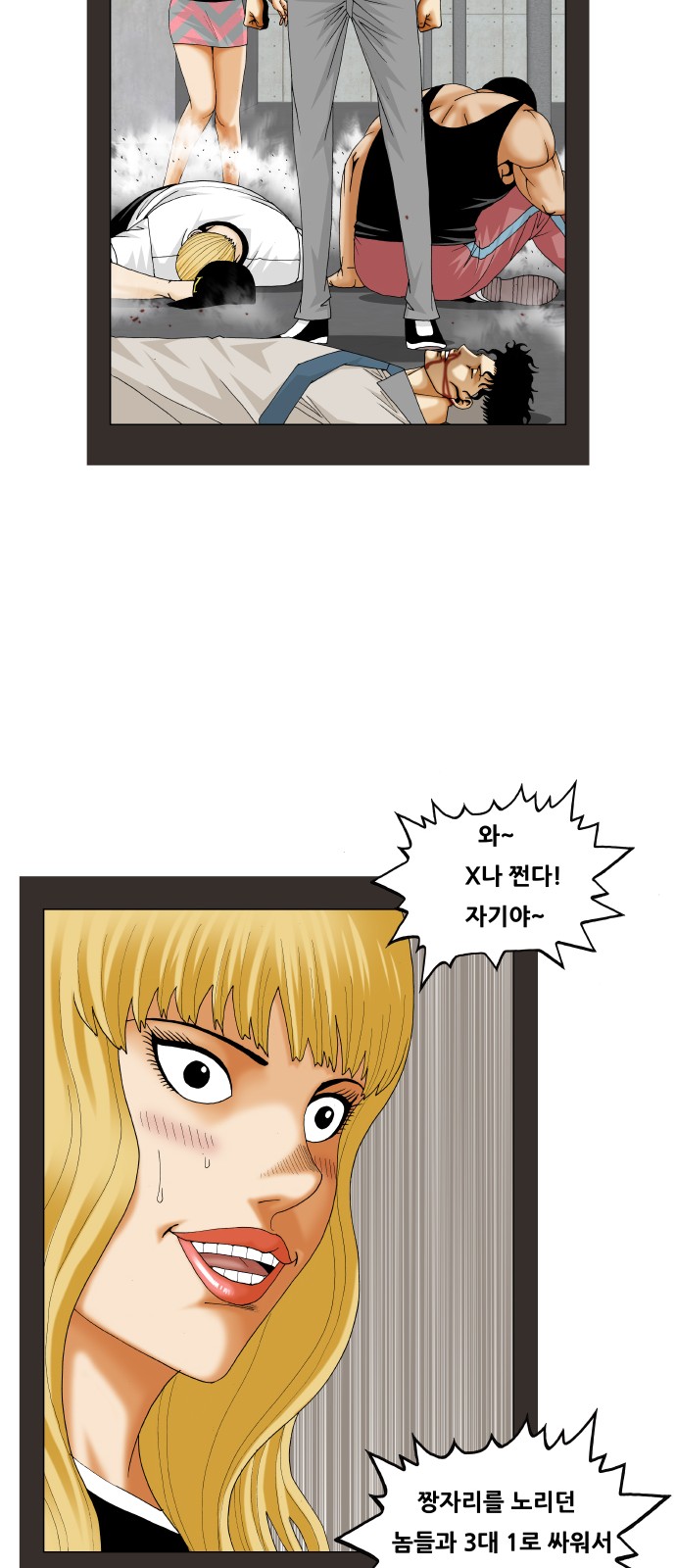 Ultimate Legend - Kang Hae Hyo - Chapter 286 - Page 34