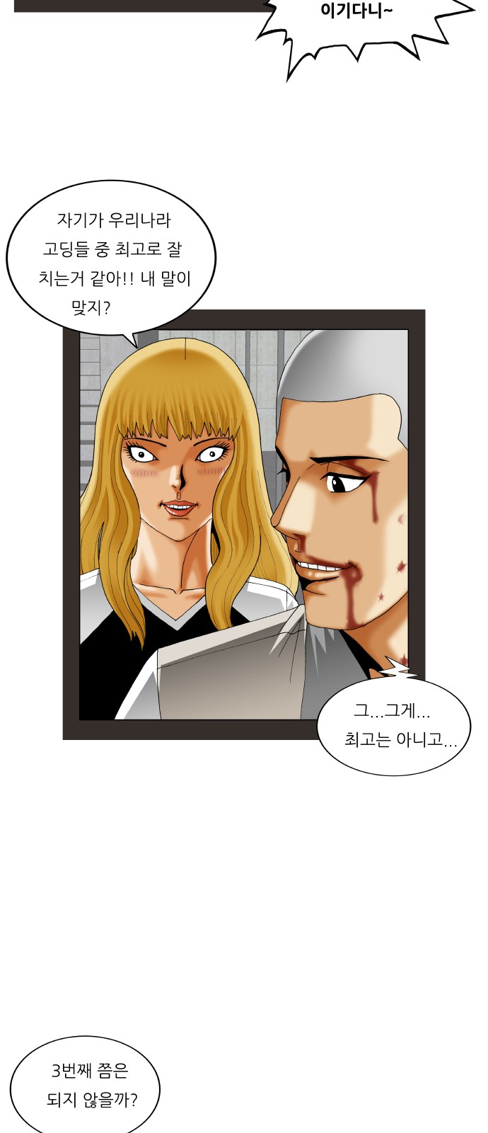 Ultimate Legend - Kang Hae Hyo - Chapter 286 - Page 35