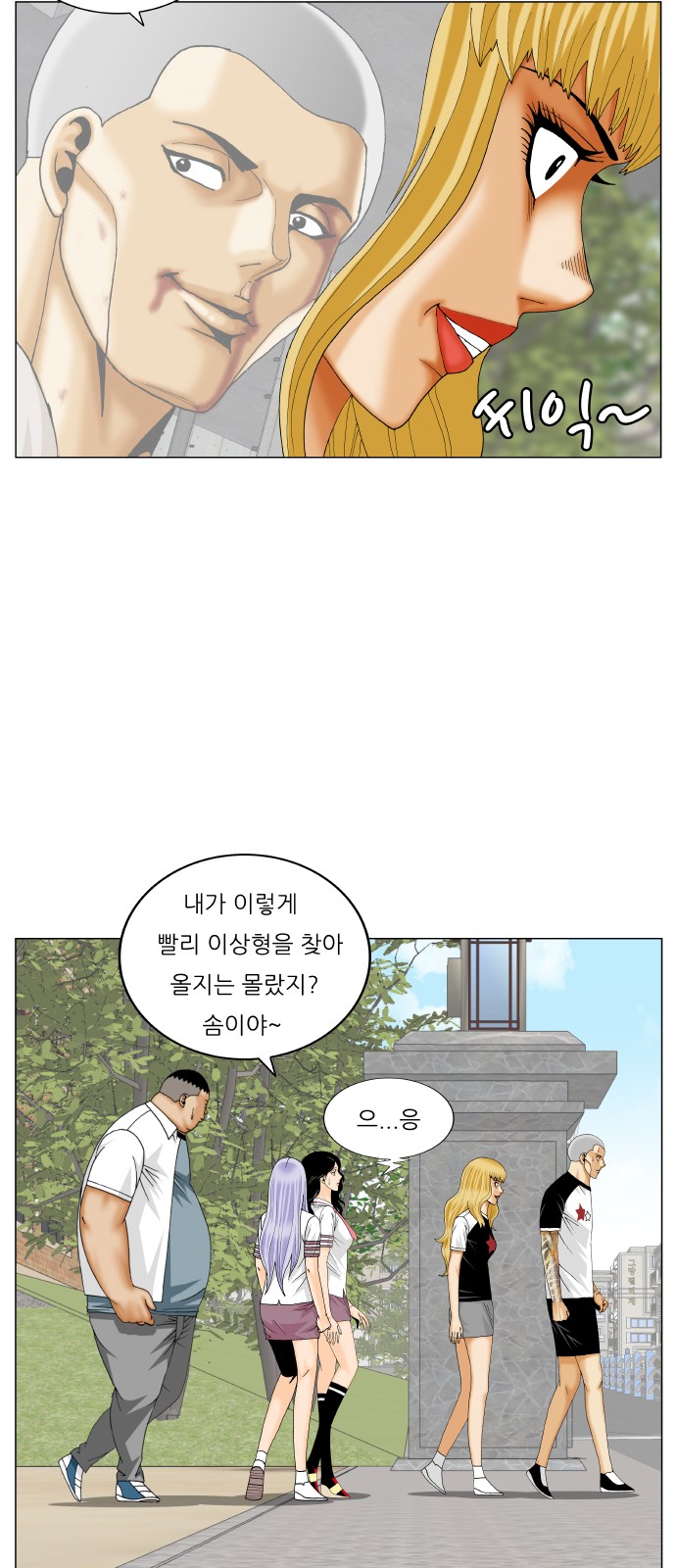 Ultimate Legend - Kang Hae Hyo - Chapter 286 - Page 36