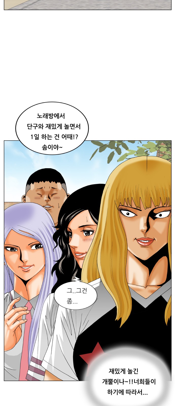 Ultimate Legend - Kang Hae Hyo - Chapter 286 - Page 37