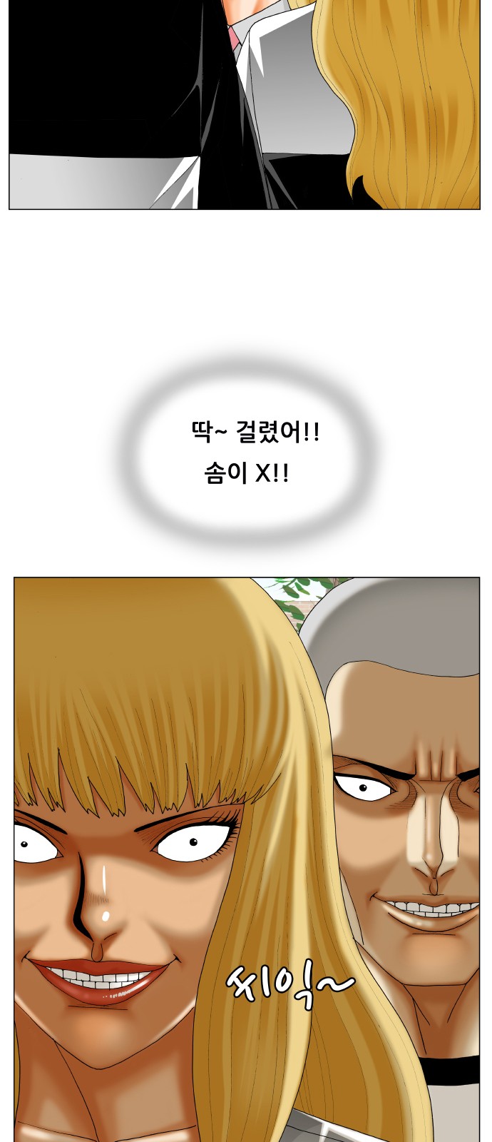 Ultimate Legend - Kang Hae Hyo - Chapter 286 - Page 4