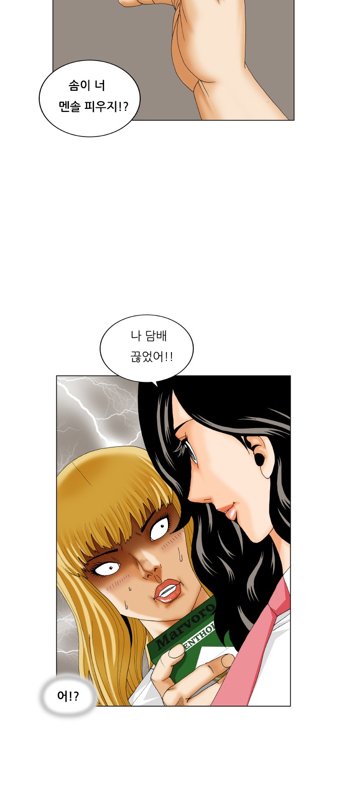 Ultimate Legend - Kang Hae Hyo - Chapter 286 - Page 41