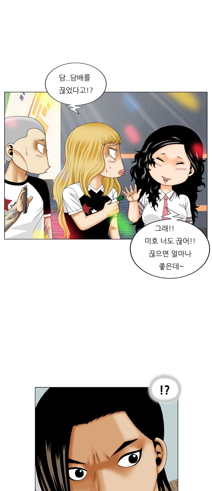 Ultimate Legend - Kang Hae Hyo - Chapter 286 - Page 42