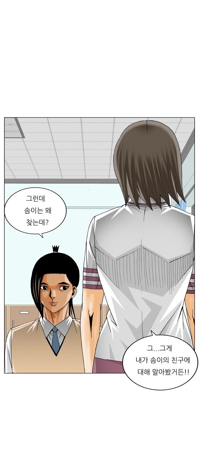 Ultimate Legend - Kang Hae Hyo - Chapter 286 - Page 44