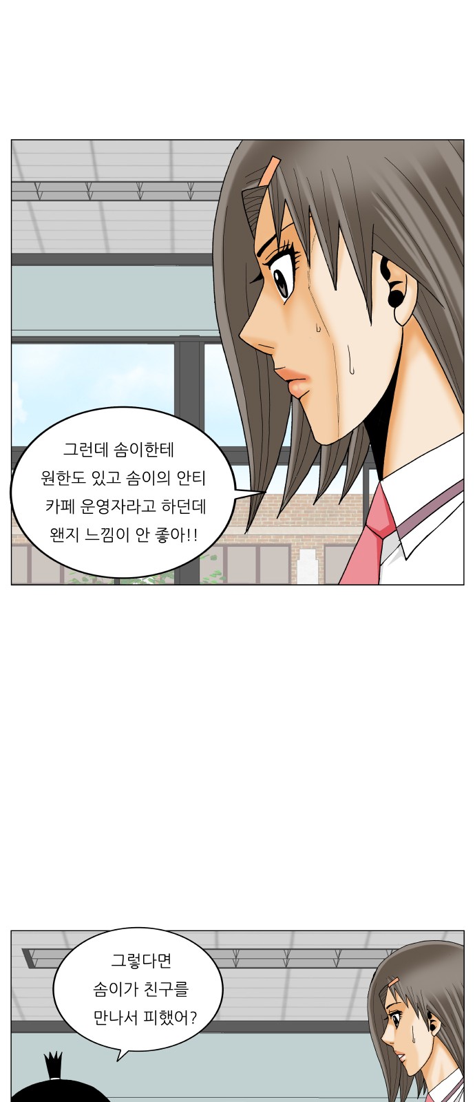 Ultimate Legend - Kang Hae Hyo - Chapter 286 - Page 45