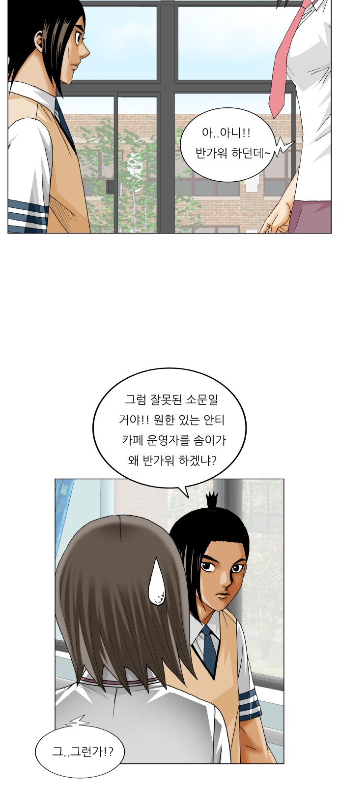 Ultimate Legend - Kang Hae Hyo - Chapter 286 - Page 46