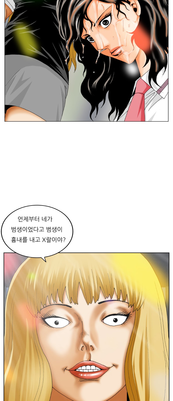 Ultimate Legend - Kang Hae Hyo - Chapter 286 - Page 49