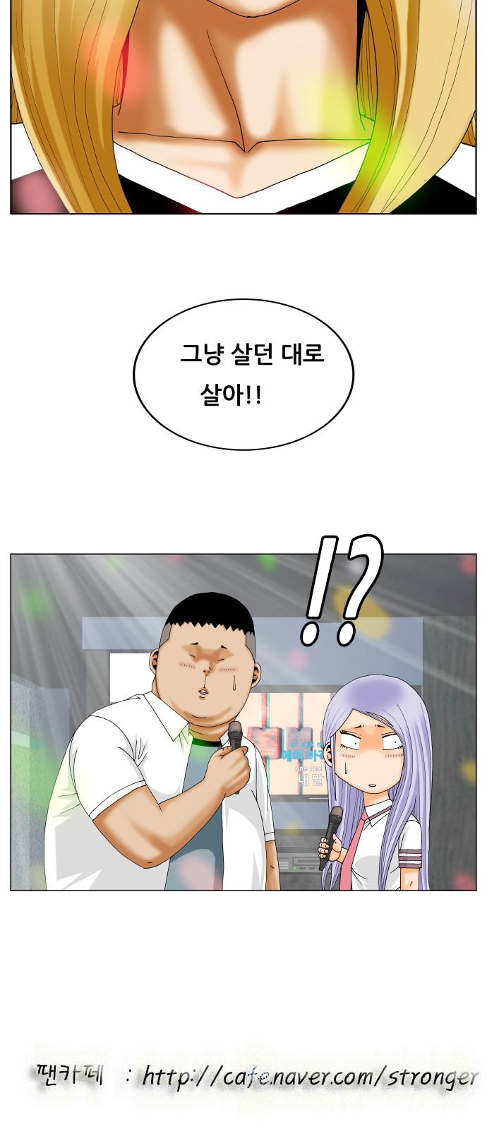 Ultimate Legend - Kang Hae Hyo - Chapter 286 - Page 50