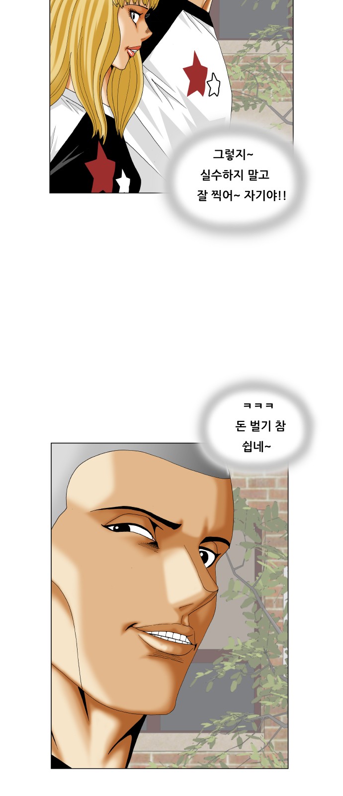 Ultimate Legend - Kang Hae Hyo - Chapter 286 - Page 7