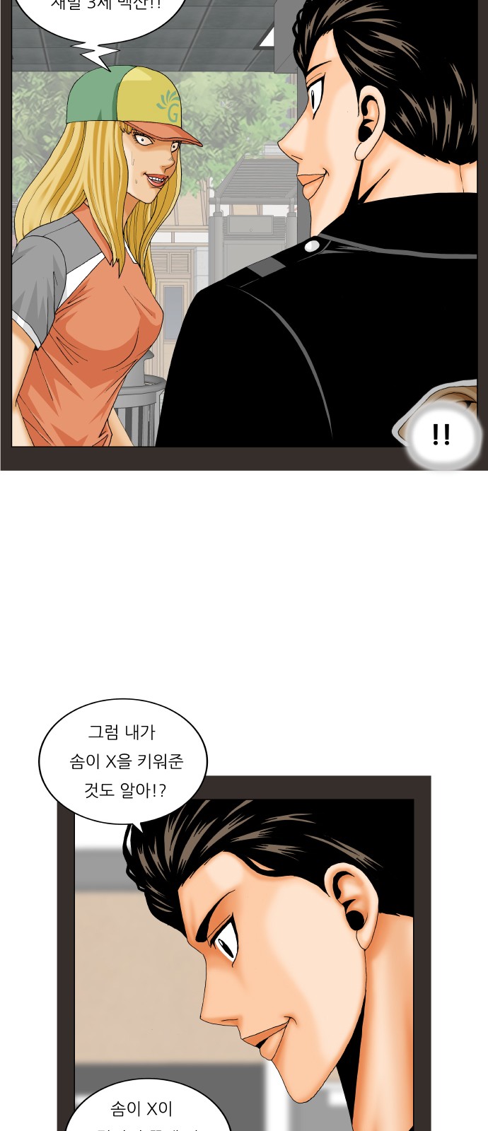 Ultimate Legend - Kang Hae Hyo - Chapter 286 - Page 9