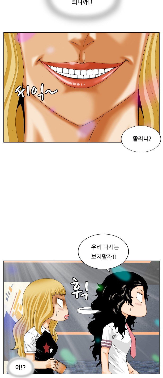 Ultimate Legend - Kang Hae Hyo - Chapter 287 - Page 10