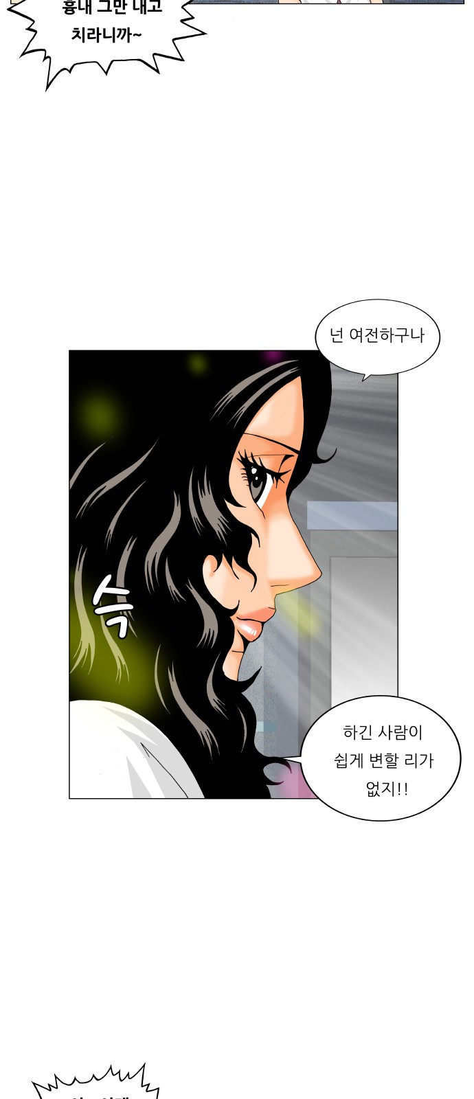 Ultimate Legend - Kang Hae Hyo - Chapter 287 - Page 13