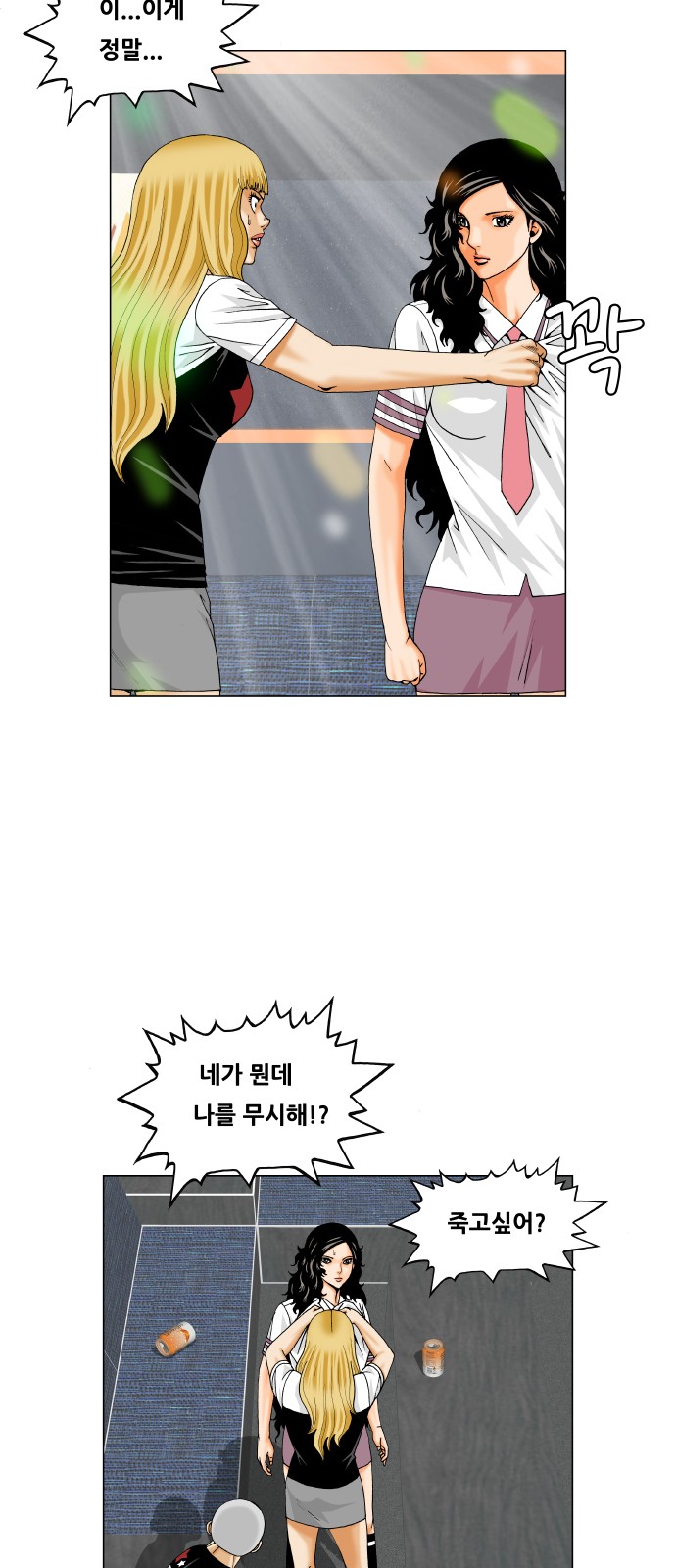 Ultimate Legend - Kang Hae Hyo - Chapter 287 - Page 14